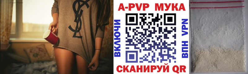 Alfa_PVP Crystall Кропоткин