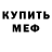 КЕТАМИН VHQ Jonh Mark