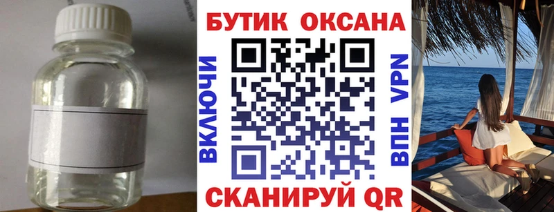 БУТИРАТ бутик  Кропоткин 