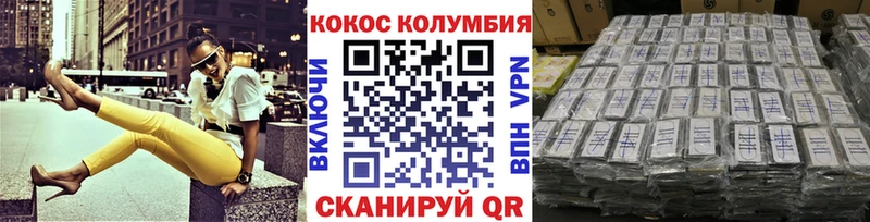 купить наркотик  Кропоткин  сайты даркнета наркотические препараты  Cocaine FishScale 