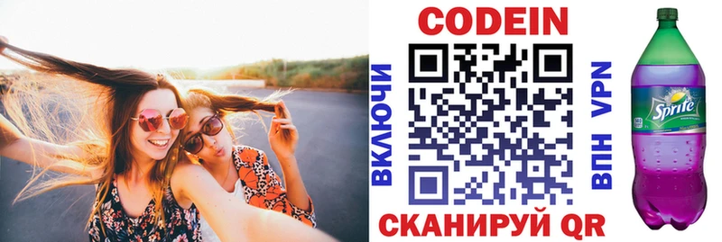 купить закладку  Кропоткин  Кодеиновый сироп Lean напиток Lean (лин) 