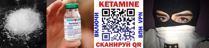 КЕТАМИН VHQ Кропоткин