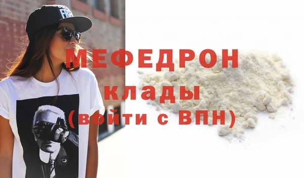 мефедрон VHQ Белокуриха