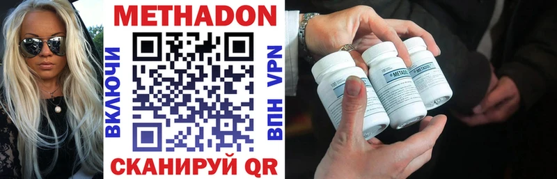 Метадон methadone  площадка клад  Кропоткин 