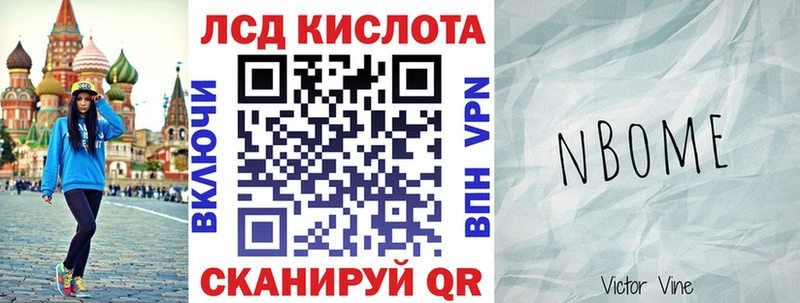 Марки 25I-NBOMe 1,8мг  цены наркотик  Кропоткин 